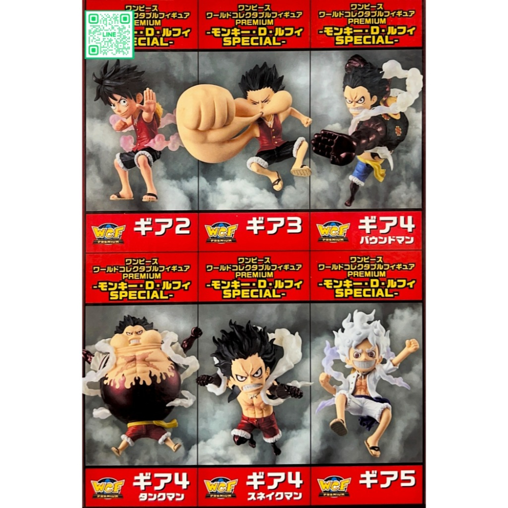 新豐強森 代理版 PB限定 景品 航海王 WCF PREMIUM 蒙其·D·魯夫 SPECIAL 89862-細節圖3