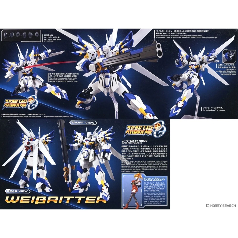 新豐強森 HG 超級機器人大戰OG 白騎士（拜斯里塔）5068346-細節圖2