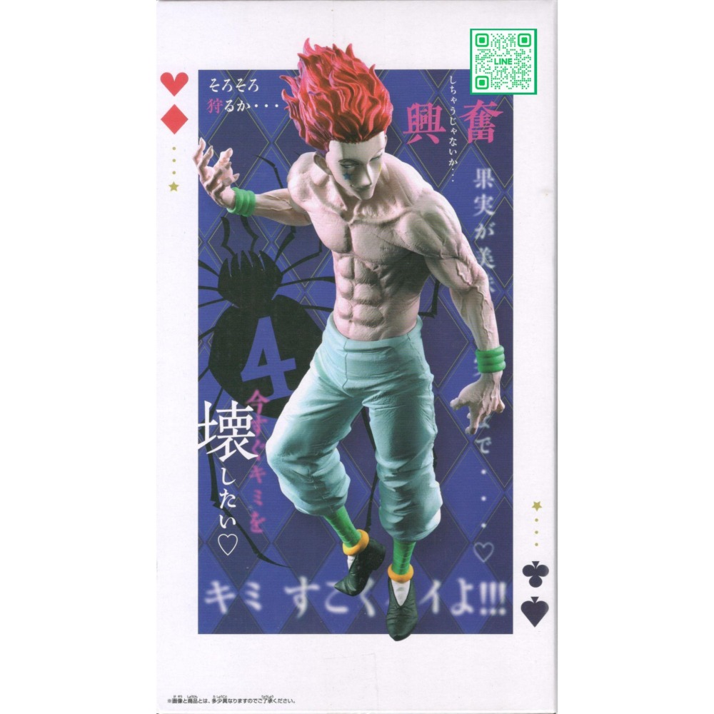 新豐強森 BANPRESTO 代理版 獵人HUNTER×HUNTER Grandista 西索 景品 29180-細節圖2