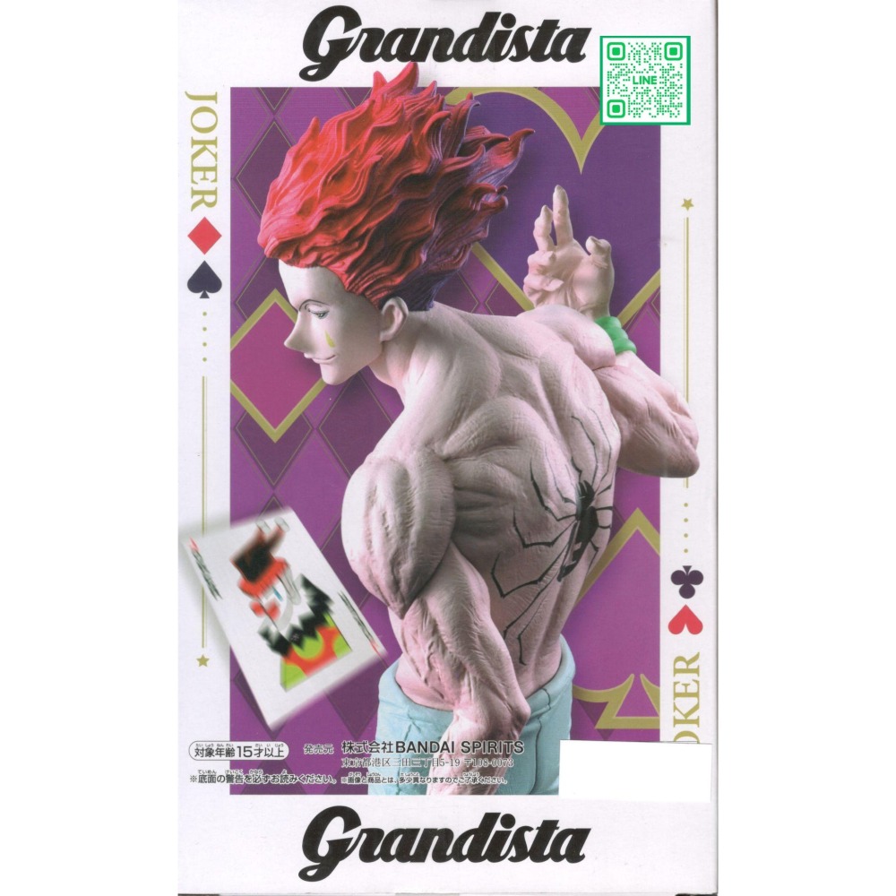 新豐強森 BANPRESTO 代理版 獵人HUNTER×HUNTER Grandista 西索 景品 29180-細節圖3