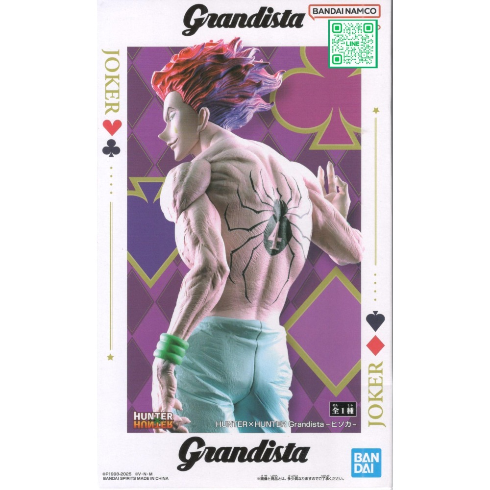 新豐強森 BANPRESTO 代理版 獵人HUNTER×HUNTER Grandista 西索 景品 29180-細節圖4