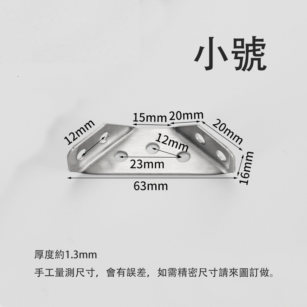 固德家俬工廠直營 不鏽鋼角鐵 三角鐵 固定器 多功能 角鐵 支撐器 鐵片 三面固定 五金連接 家具 木工 裝潢 補強-細節圖2