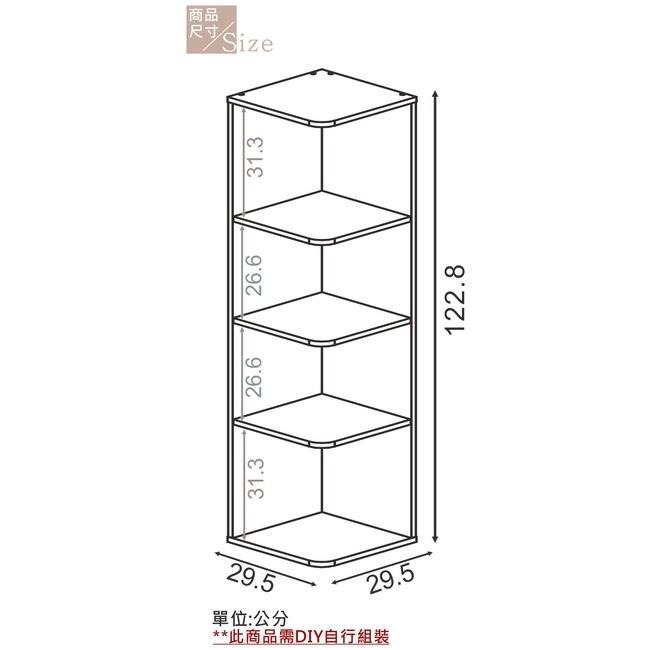 固得家俬 含稅 台灣製造   多功能角落架、角落櫃、轉角櫃：置物櫃、書架、四層角落櫃 收納櫃-細節圖3