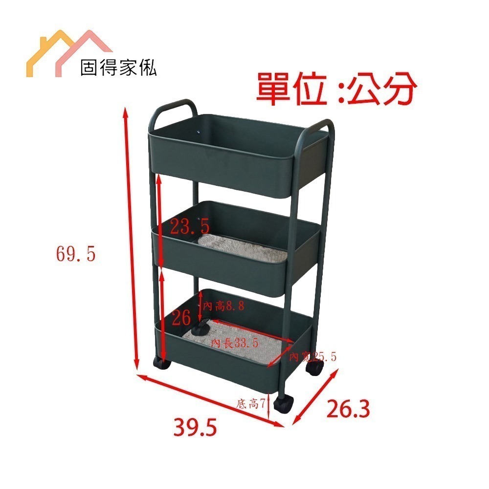 固得家俬  現貨 台灣製造 鐵製 三層推車 收納架 收納推車 推車置物架 鐵藍 美容車 工具車 化妝車-細節圖5