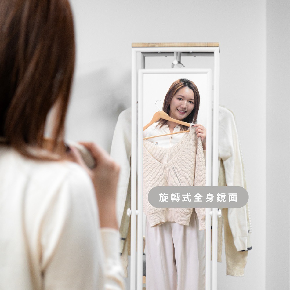 固得家俬 台灣製造 現貨 (淺木紋) 360°收納旋轉穿衣鏡 全身鏡 衣桿 置物 鏡子 收納-細節圖3