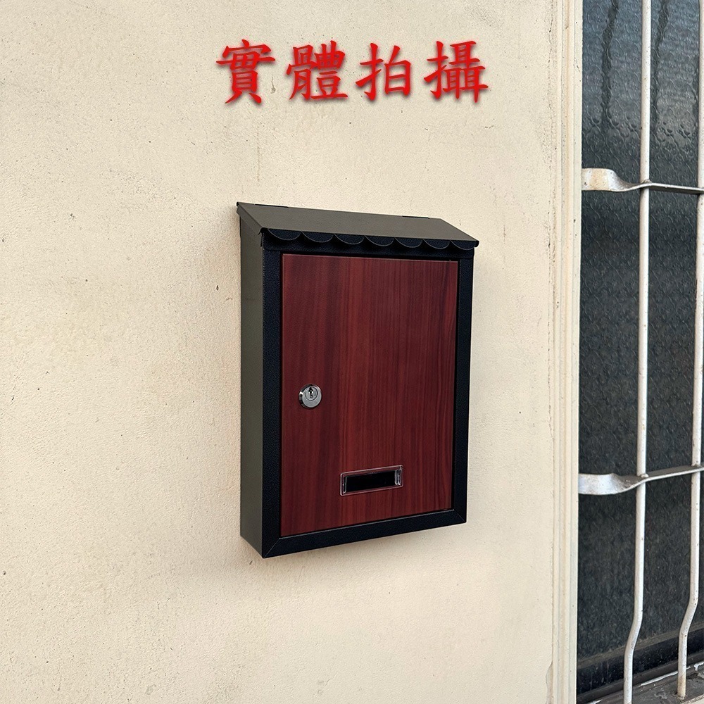 固得家俬 工廠直營  高品質 花邊 木紋  鐵灰 戶外漆 信箱 簡約信箱 歐式 田園 信箱 意見箱 壁掛式-細節圖3