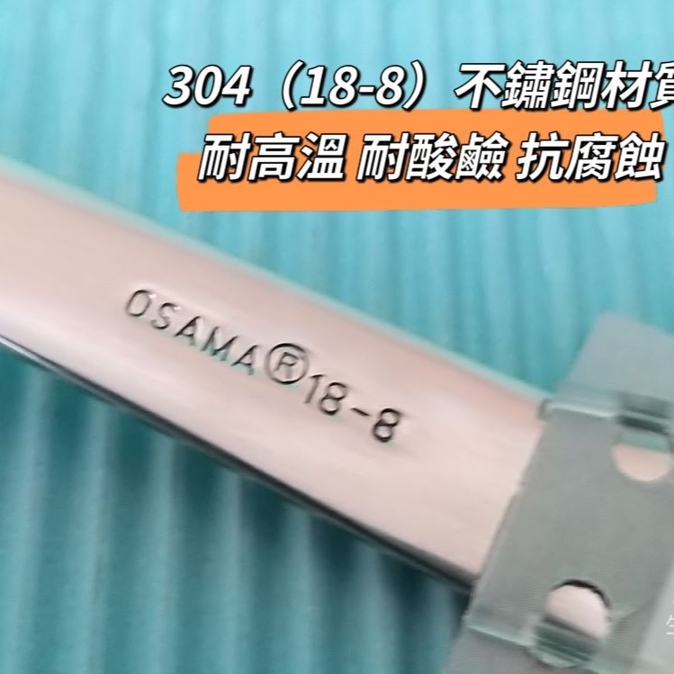 生活好物購 王樣 OSAMA 304不鏽鋼 日式小台匙 不銹鋼兒童湯匙 便當匙 湯匙 日式小湯匙 台匙-細節圖3