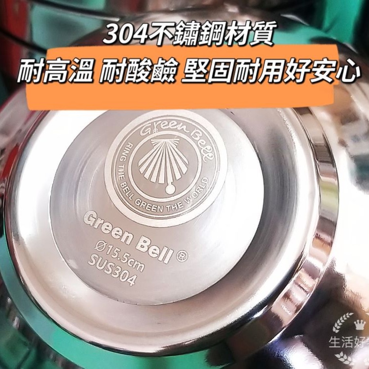 生活好物購 GREEN BELL 綠貝 304不鏽鋼 晶緻雙層隔熱碗 雙層碗 不鏽鋼碗 隔熱碗 防燙碗 泡麵碗-細節圖3