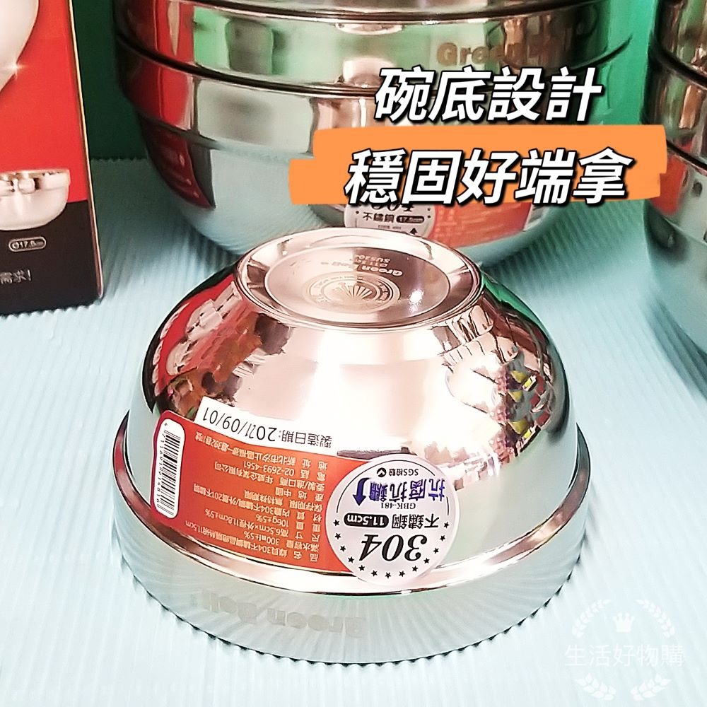 生活好物購 GREEN BELL 綠貝 304不鏽鋼 晶緻雙層隔熱碗 雙層碗 不鏽鋼碗 隔熱碗 防燙碗 泡麵碗-細節圖4