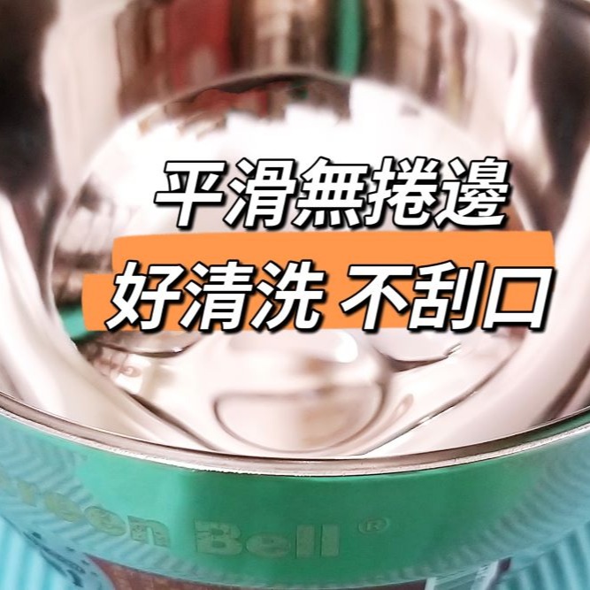 生活好物購 GREEN BELL 綠貝 304不鏽鋼 晶緻雙層隔熱碗 雙層碗 不鏽鋼碗 隔熱碗 防燙碗 泡麵碗-細節圖5