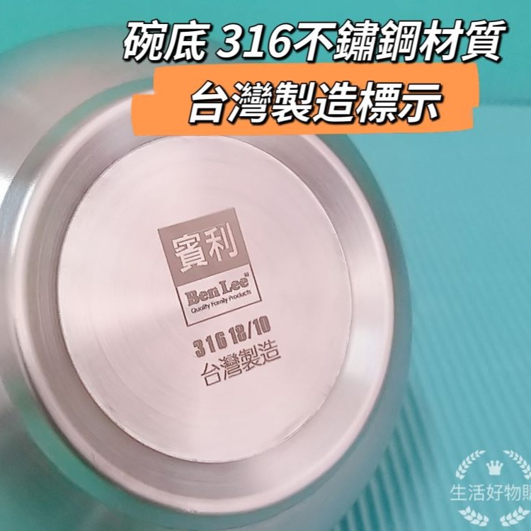 生活好物購 台灣製 316不鏽鋼 可愛兒童隔熱碗 附湯匙 卡通碗 兒童碗 隔熱碗 不鏽鋼碗 湯碗 防燙碗 賓利-細節圖4