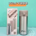 350ML-不鏽鋼
