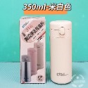 350ML-米白色