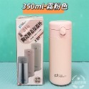 350ML-霧粉色