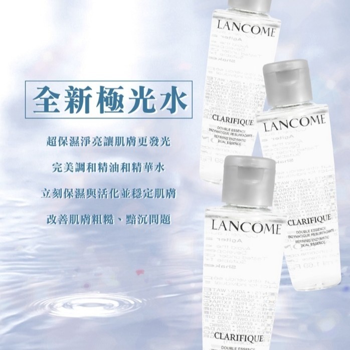 【優居】LANCOME 蘭寇 超極光活粹晶露 極光水 化妝水 50ml-細節圖2