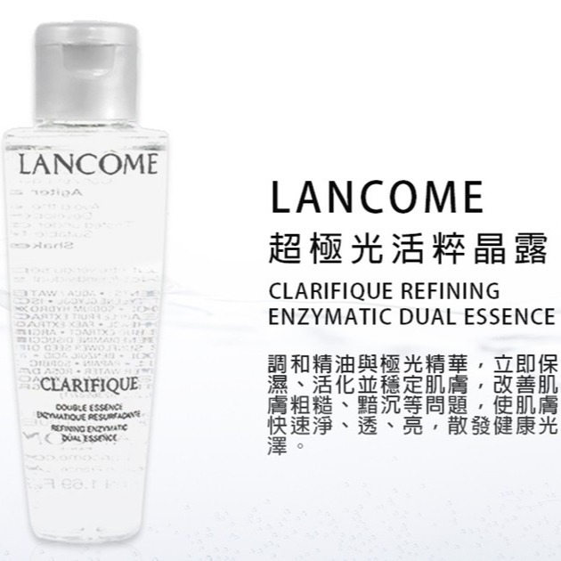 【優居】LANCOME 蘭寇 超極光活粹晶露 極光水 化妝水 50ml-細節圖3