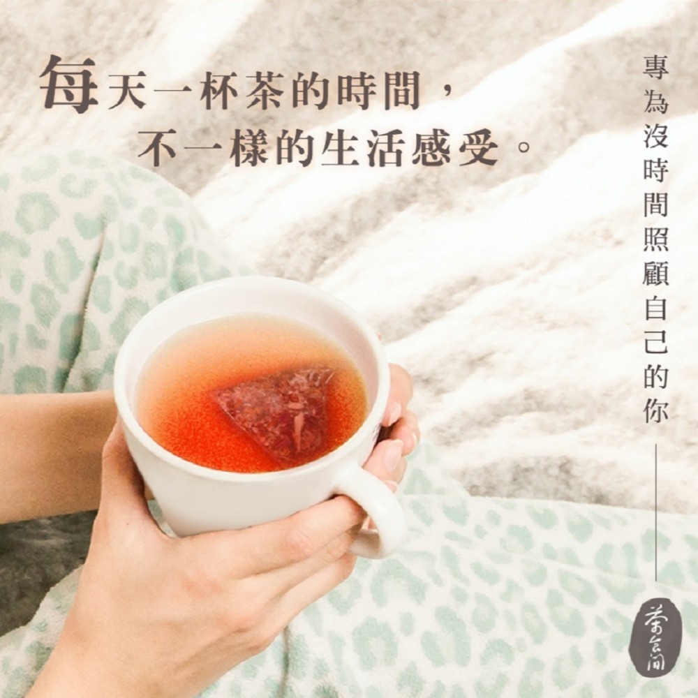 【優居】茶食間 肌光紅潤 美顏茶 (20入/盒)-細節圖4