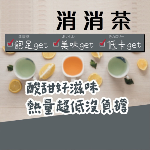 【優居】茶食間 漢方低卡消消茶 分解茶 無咖啡因茶飲 (20包/盒)