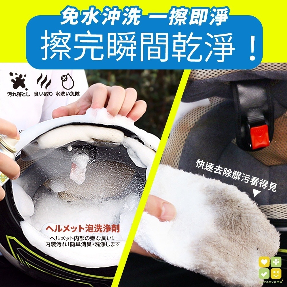 【優居】安全帽泡泡清潔慕斯 安全帽除臭去味 泡沫乾洗劑 450ML-細節圖6