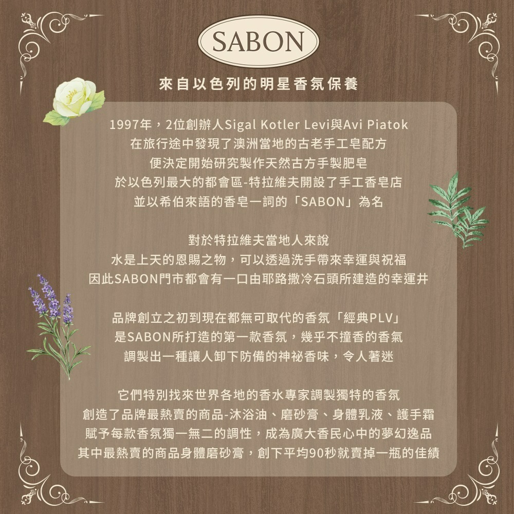 SABON 沐浴油 500ml 多款可選 附壓頭 (原廠公司貨)-細節圖5