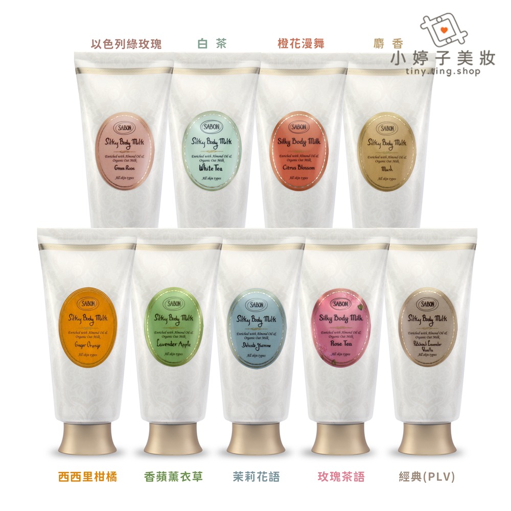 SABON 絲綢身體乳液 200ml 多款可選 (專櫃公司貨)-細節圖2