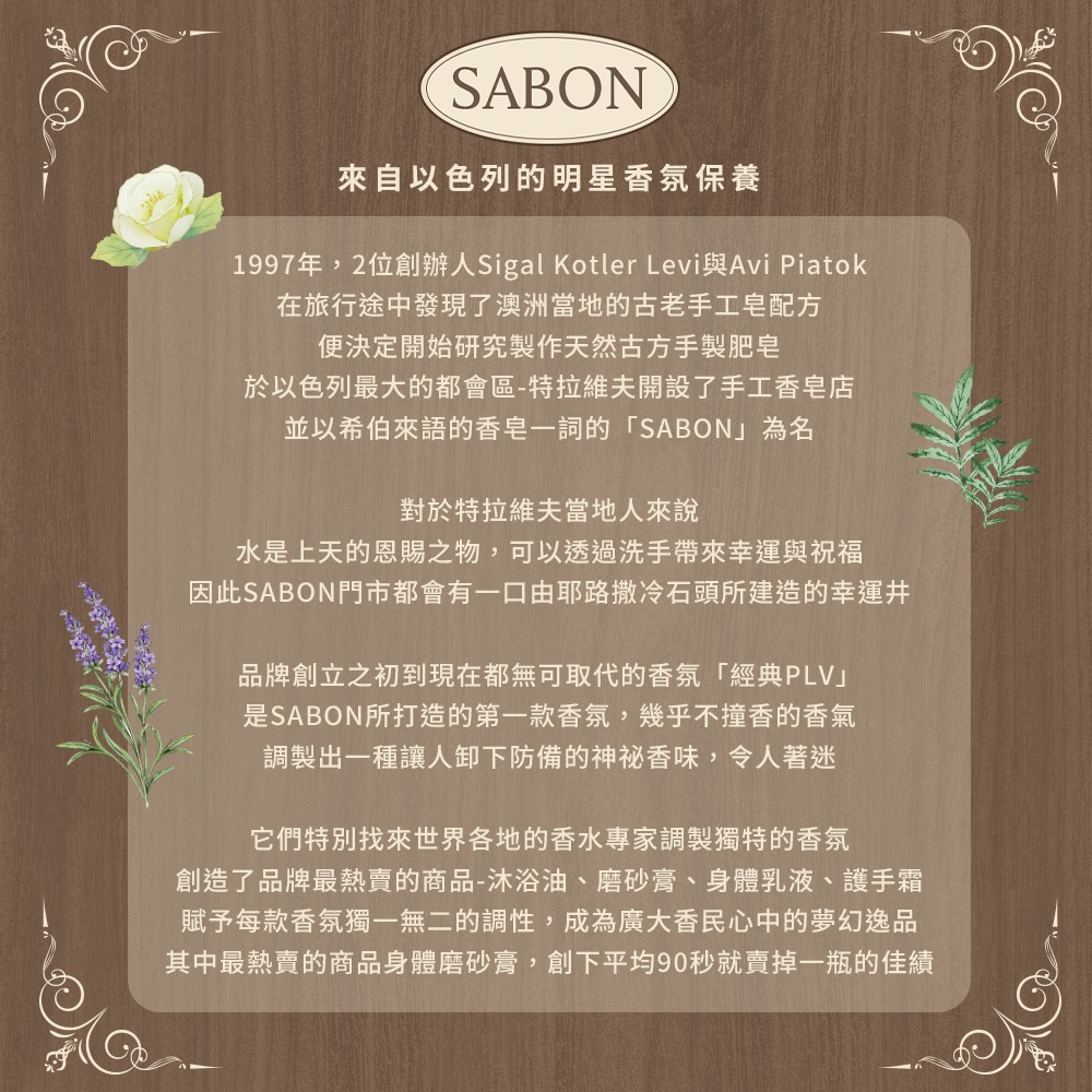 SABON 絲綢身體乳液 200ml 多款可選 (專櫃公司貨)-細節圖3