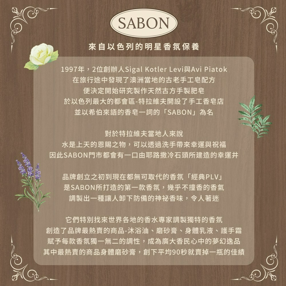 SABON 大馬士革玫瑰 保濕噴霧/活膚水/水凝凍/臉部磨砂/潤澤霜/精華油/珍顏浴 (專櫃公司貨)-細節圖3