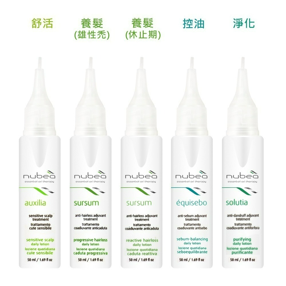nubea努貝亞 舒活 / 養髮 / 控油 / 淨化 護理劑 50ml 免沖洗頭皮保養 台灣原廠公司貨-細節圖2