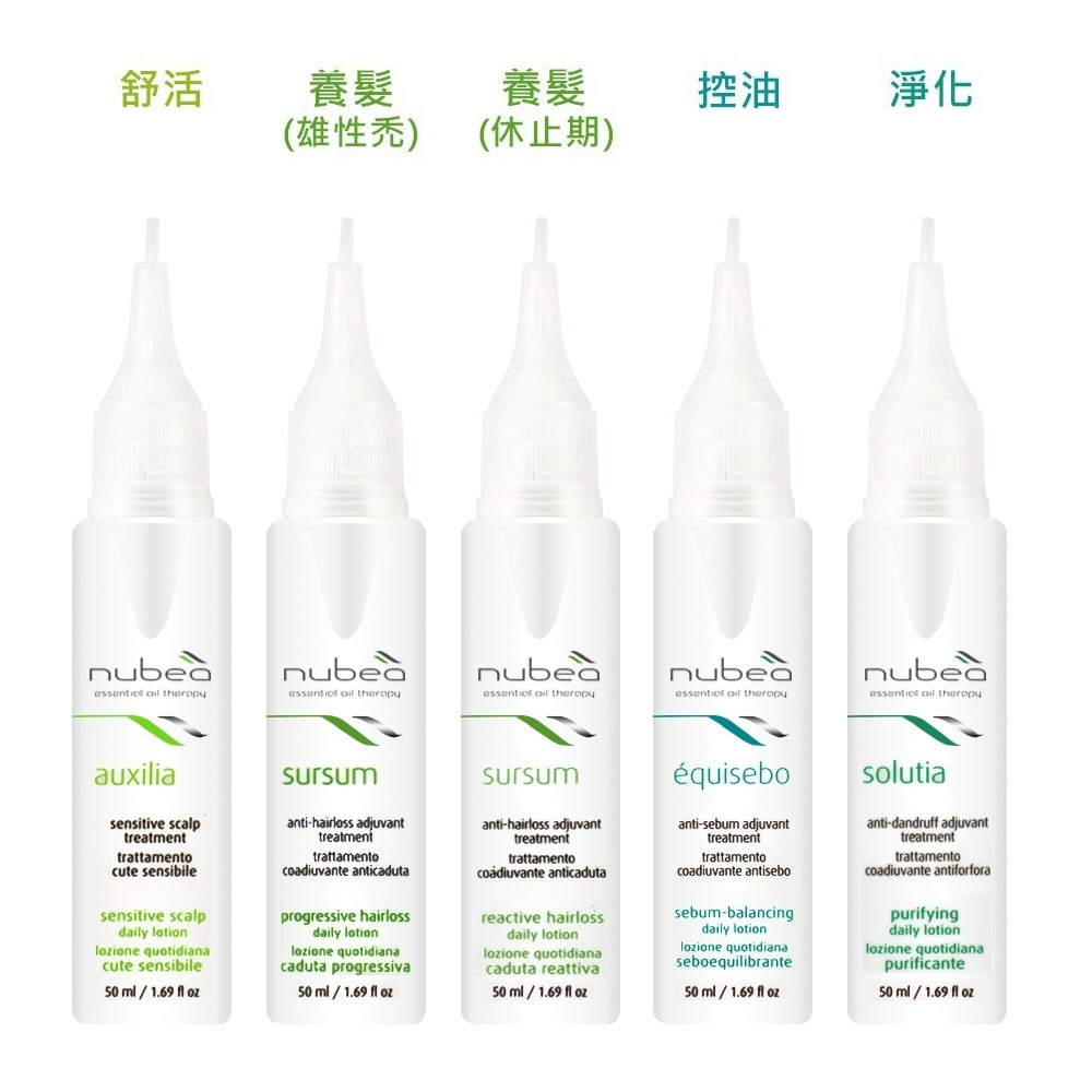 nubea努貝亞 舒活 / 養髮 / 控油 / 淨化 護理劑 50ml 免沖洗頭皮保養 台灣原廠公司貨-細節圖2