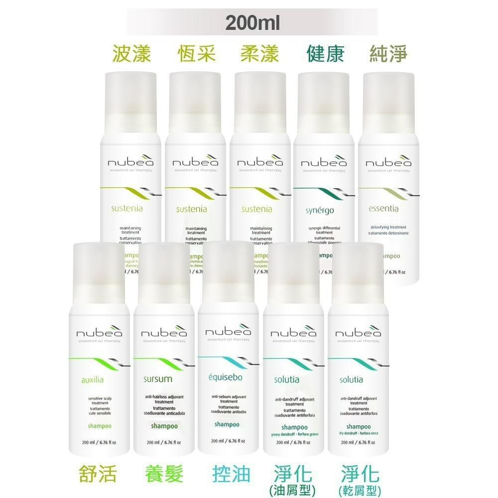 nubea努貝亞 純淨/健康/舒活/養髮/控油/淨化 髮浴 洗髮精  1000ml 公司貨-細節圖2