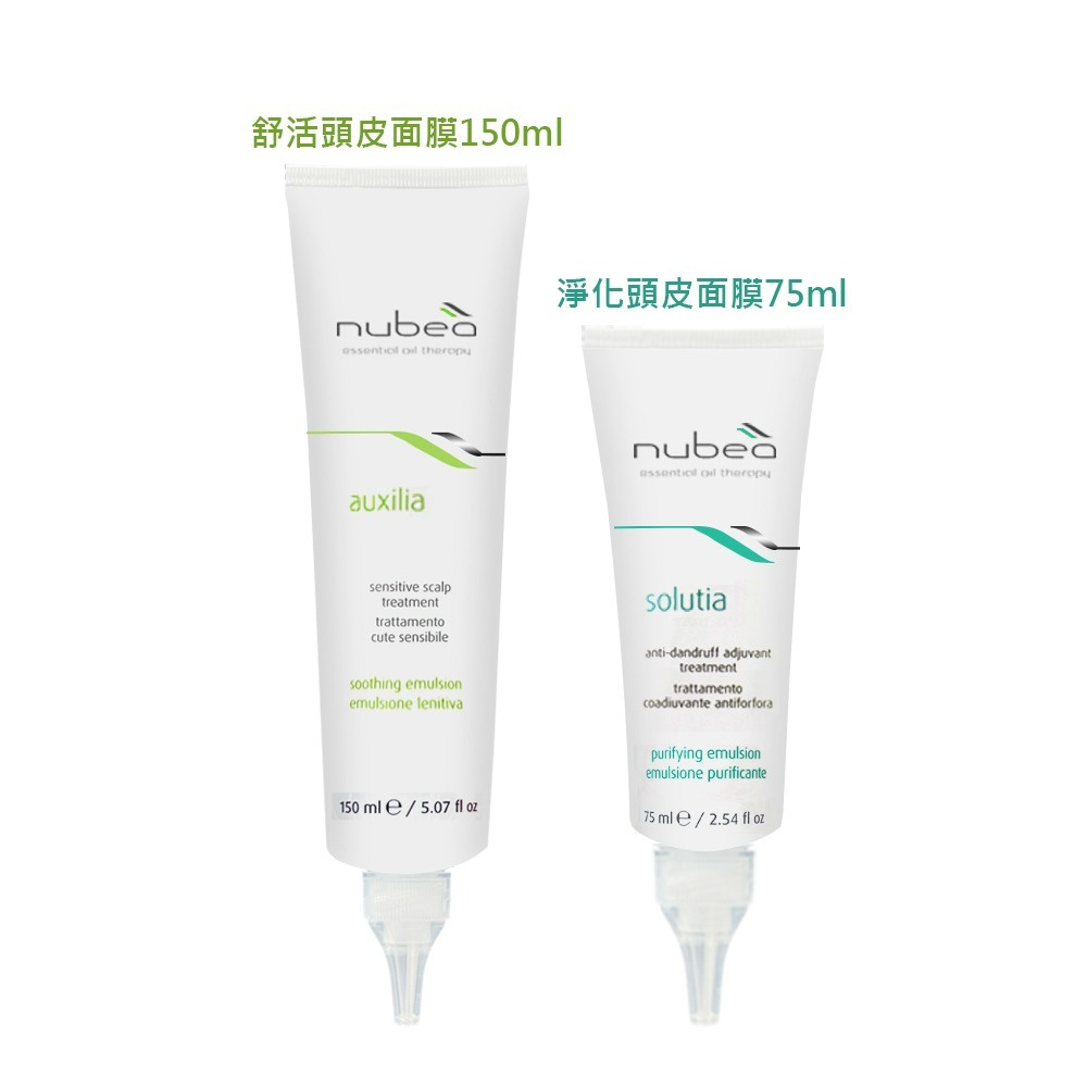nubea努貝亞 頭皮面膜 75ml / 150ml 兩款可選 沖洗式頭皮保養-細節圖2