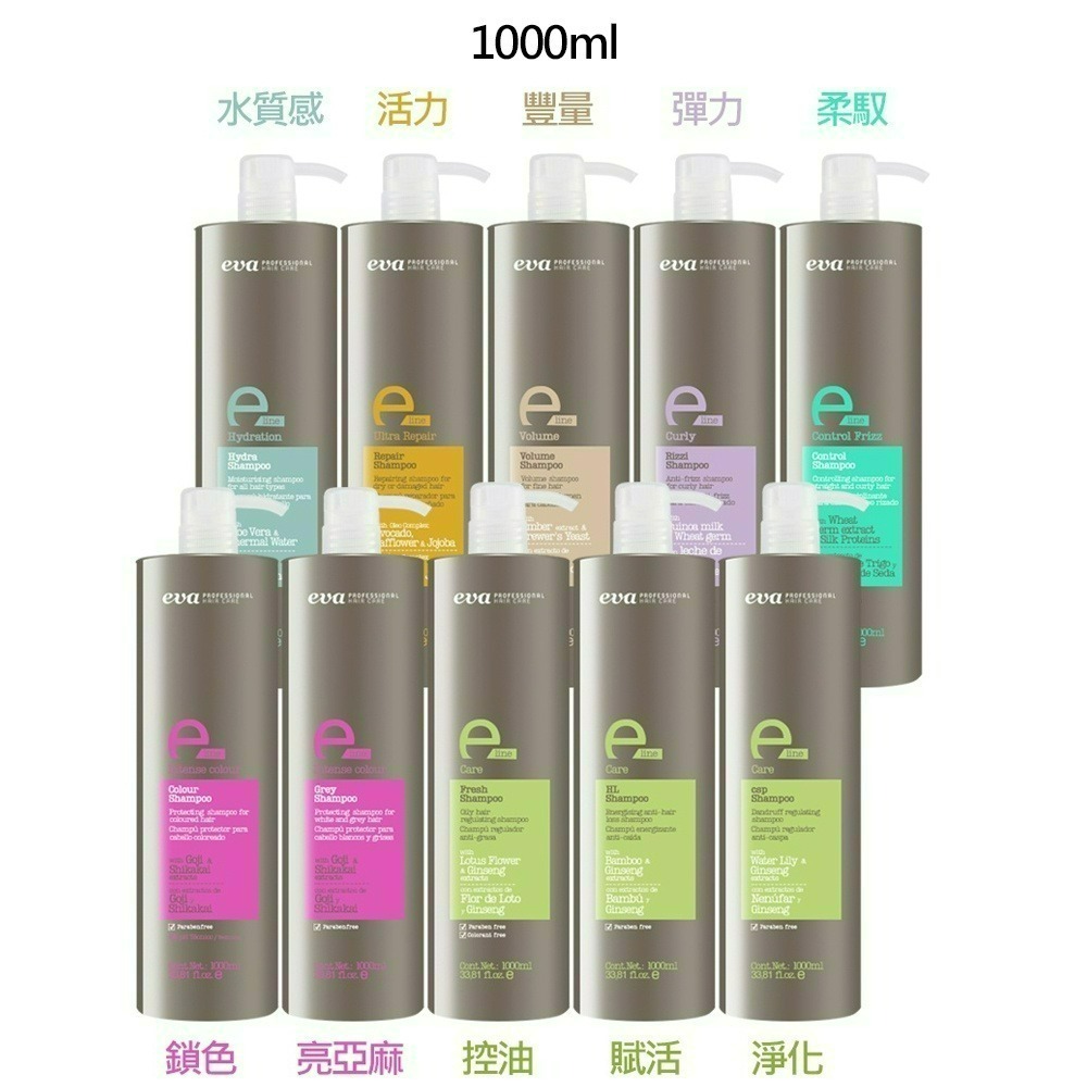 eva伊娃 潔髮乳 1000ml 多款可選 洗髮精 洗髮乳 台灣原廠公司貨-細節圖2