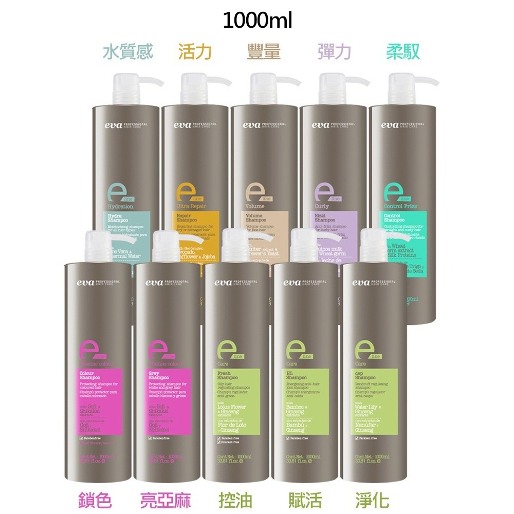 eva伊娃 潔髮乳300ml / 1000ml 多款可選 洗髮精 洗髮乳 台灣原廠公司貨-細節圖2