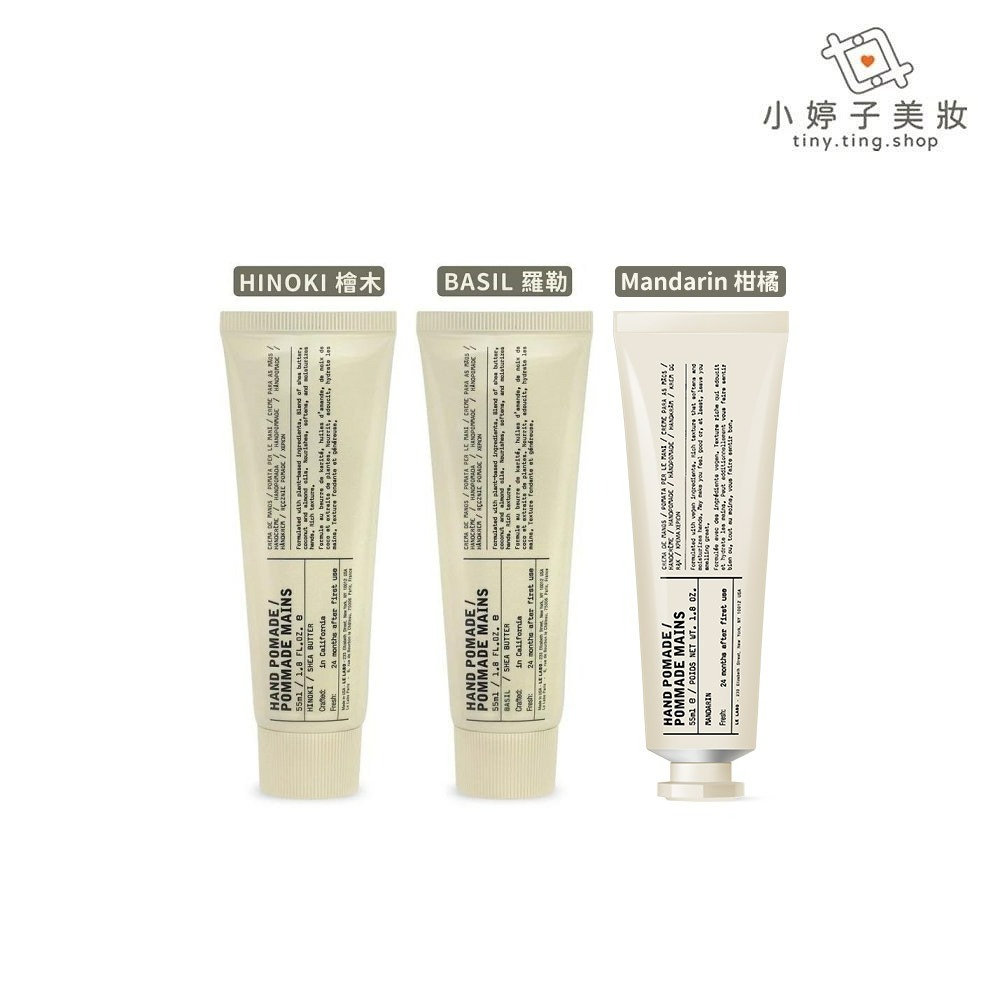 LE LABO 護手霜 55ml 多款可選-細節圖2