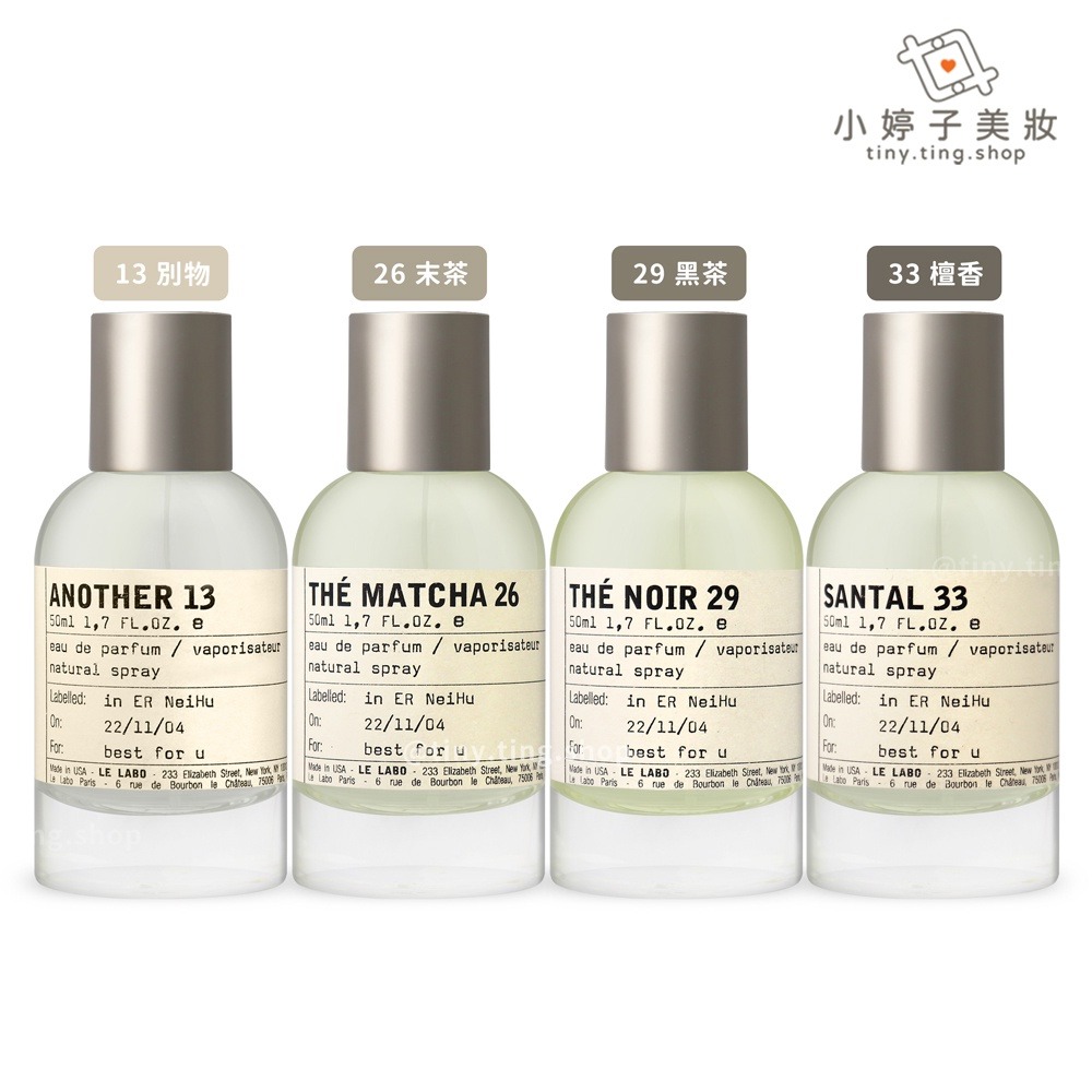 LE LABO 淡香精 50ml 多款可選 附提袋-細節圖2