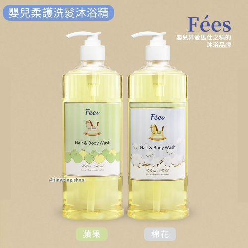 Fees 法緻 嬰兒柔護洗髮沐浴精 600ml 兩款可選