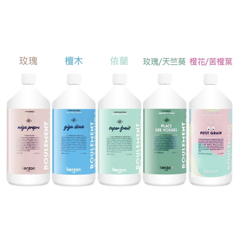 kerzon 香氛洗衣精500ml / 1000ml 無量杯 多款可選-細節圖2