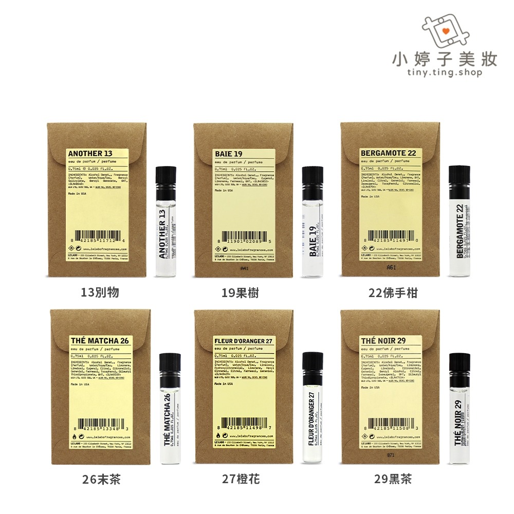 LE LABO 淡香精 0.75ml 多款可選-細節圖2