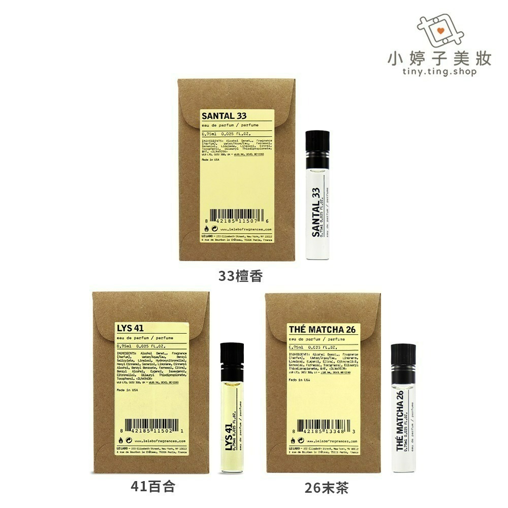 LE LABO 淡香精 0.75ml 多款可選-細節圖3