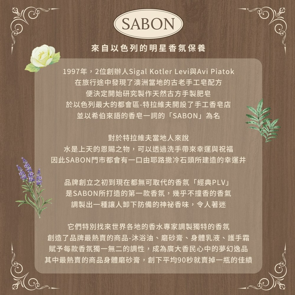 SABON 洗髮皂 75g 兩款可選 (專櫃公司貨)-細節圖2