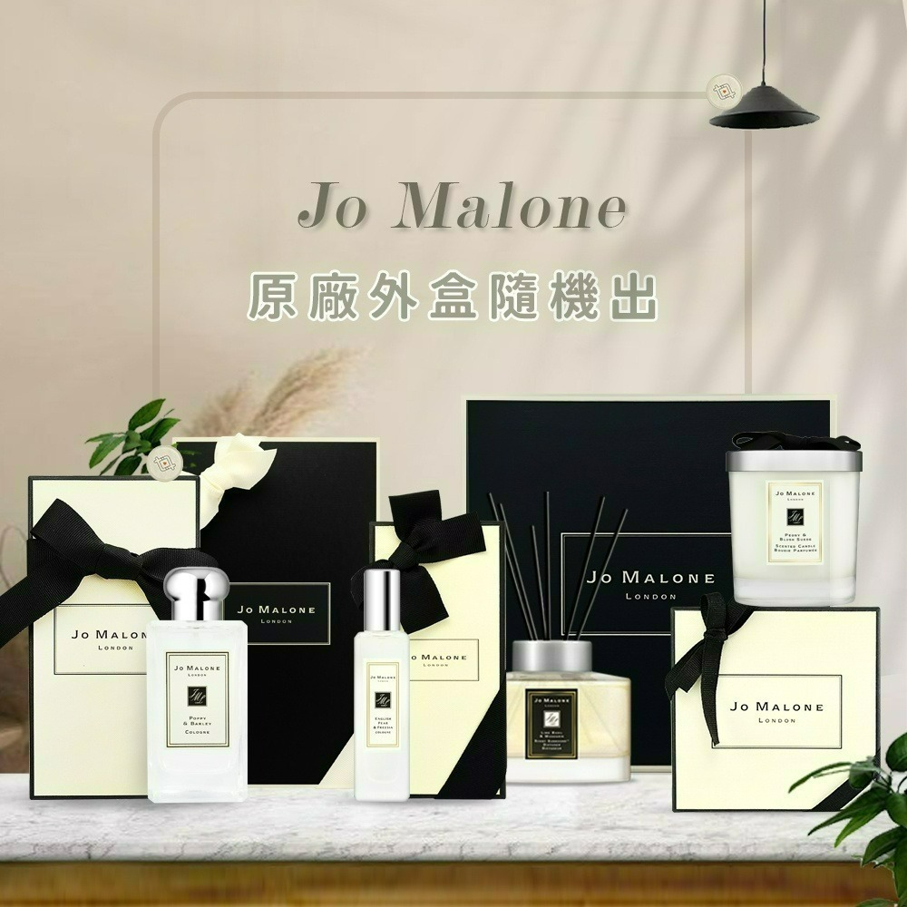 Jo Malone 擴香組 165ml 多款可選-細節圖4