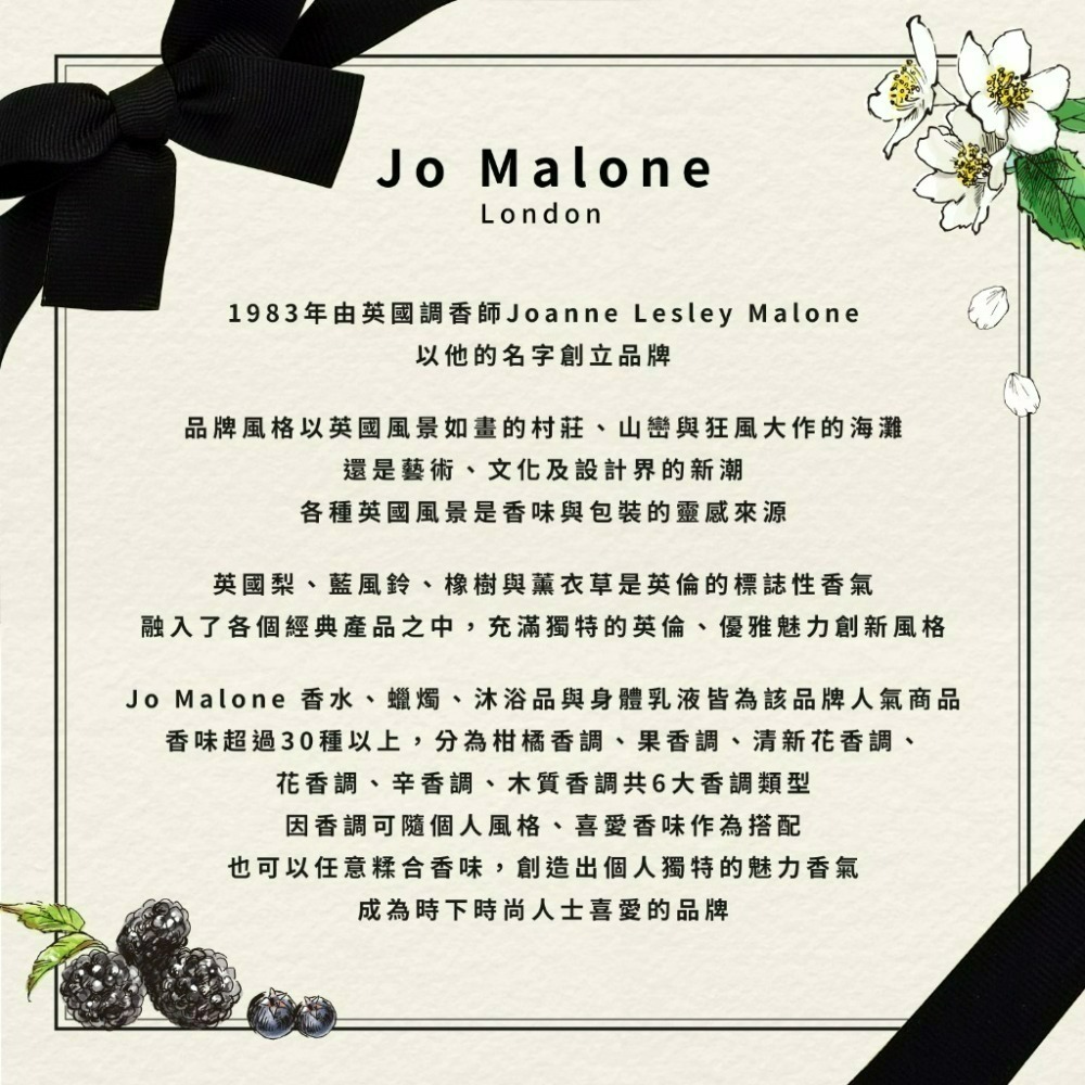 Jo Malone 擴香組 165ml 多款可選-細節圖5
