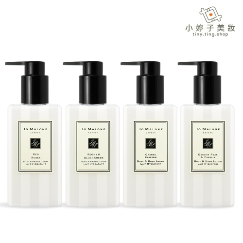 Jo Malone 手部及身體潤膚乳液 / 潤膚乳 250ml 多款可選