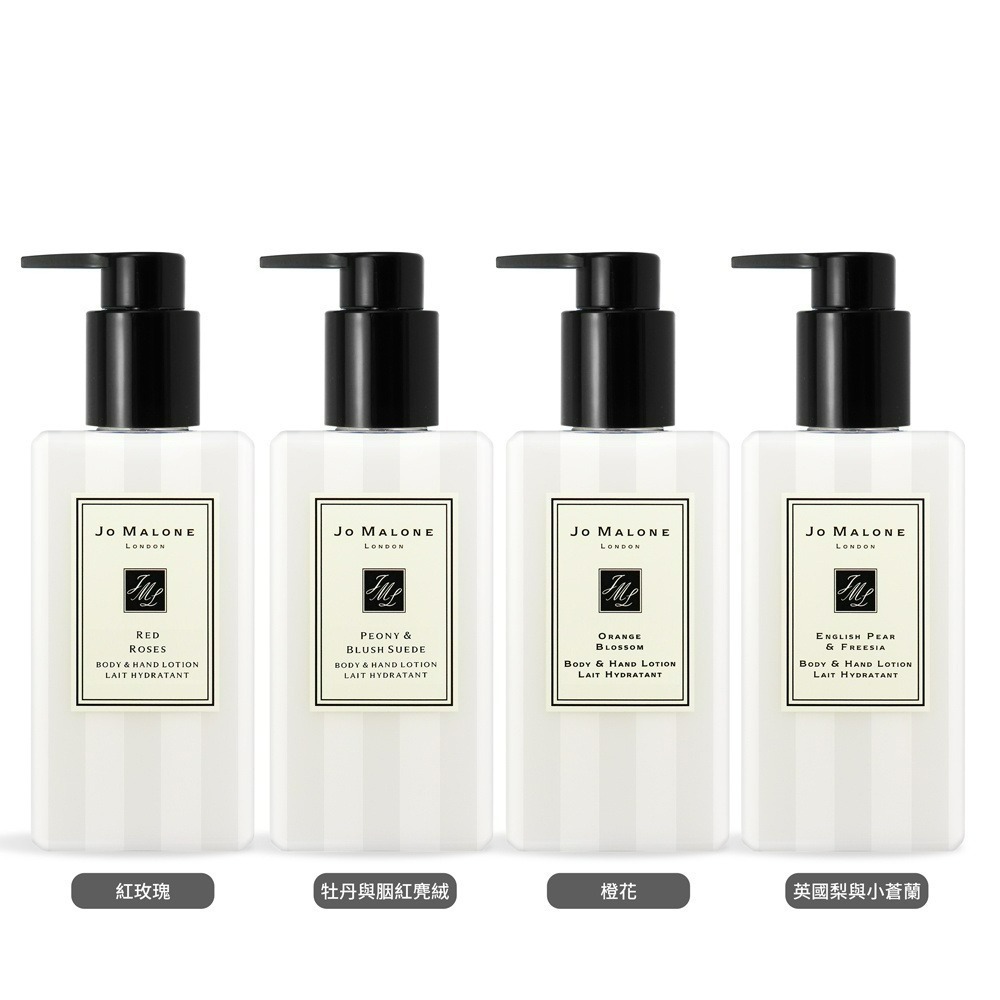 Jo Malone 手部及身體潤膚乳液 / 潤膚乳 250ml 多款可選-細節圖2