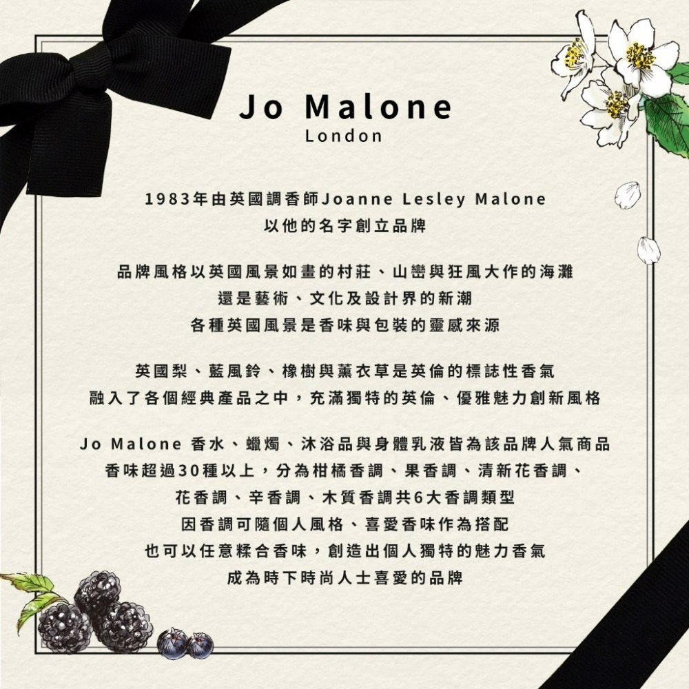 Jo Malone 手部及身體潤膚乳液 / 潤膚乳 250ml 多款可選-細節圖4