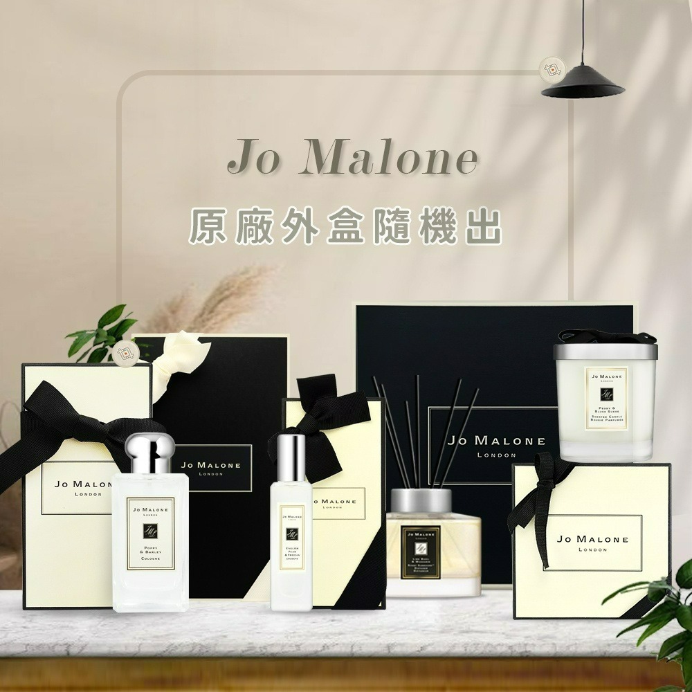 Jo Malone 芳醇香氛工藝蠟燭 200g 多款可選-細節圖4