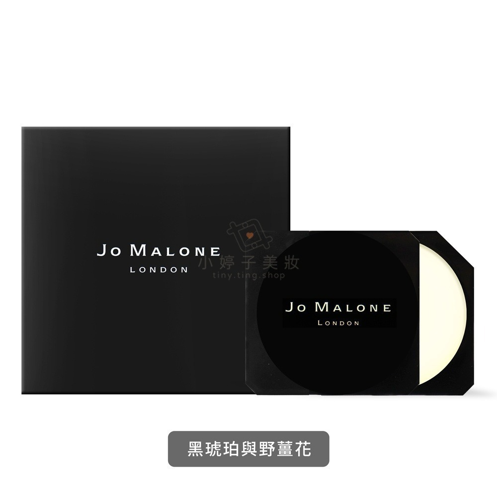Jo Malone 香膏2.5g 香氛糅和盤 調和盤 補充包 多款可選-細節圖3