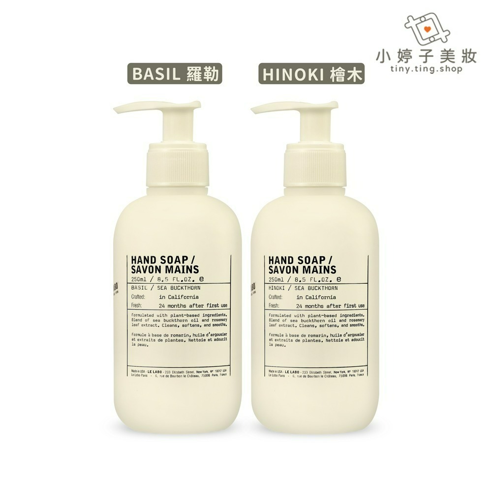 LE LABO 洗手露 250ml (檜木/羅勒)-細節圖2