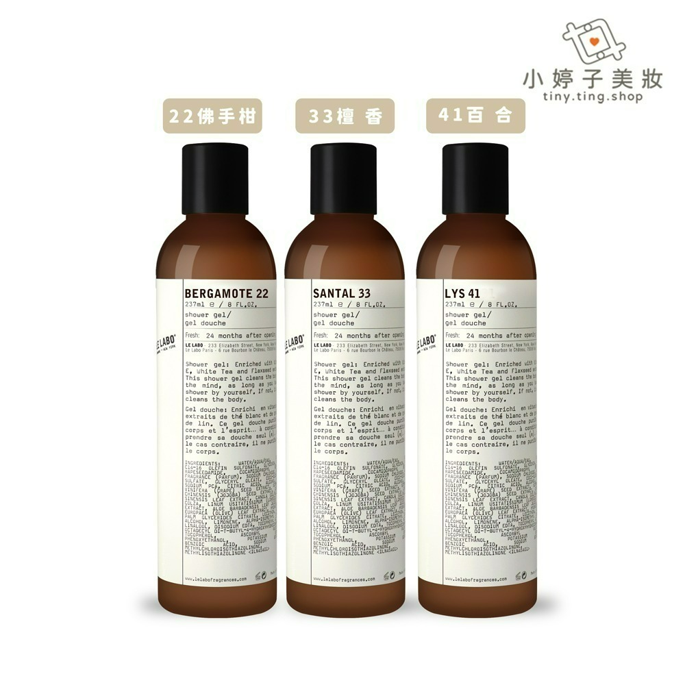LE LABO 香氛沐浴膠 237ml (多款可選)-細節圖3