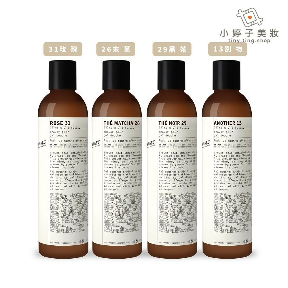 LE LABO 香氛沐浴膠 237ml (多款可選)-細節圖2